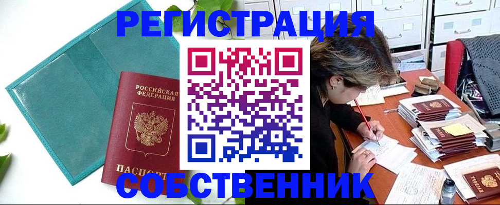 прописка иностранных граждан в Новодвинске