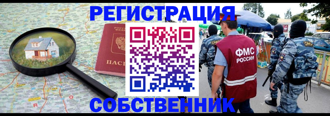 прописка регистрация в Новодвинске