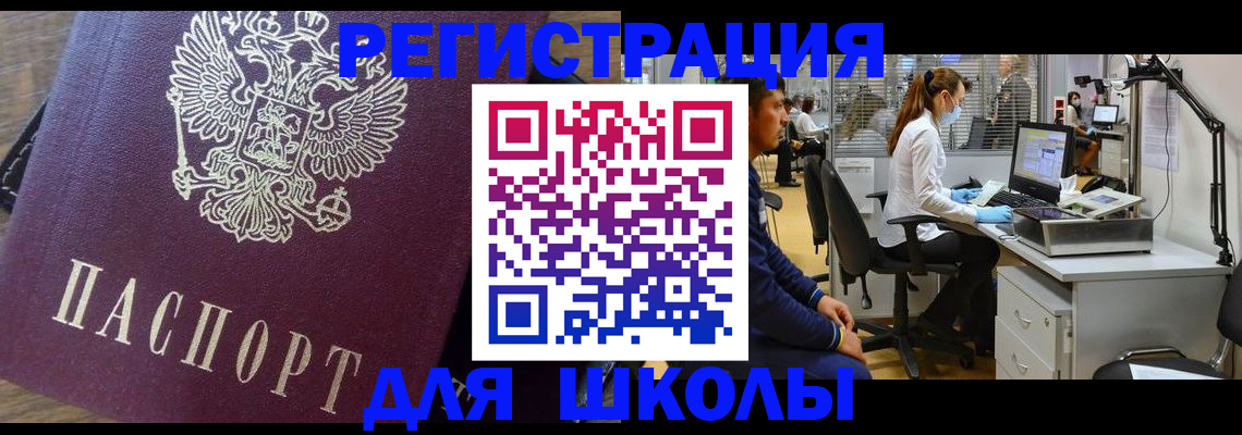 прописка в Новодвинске